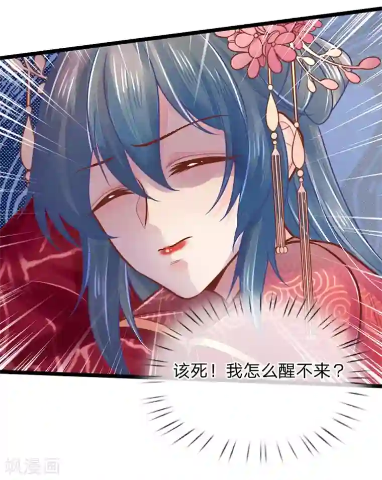 医妃权倾天下第144话 惊马，走去哪里