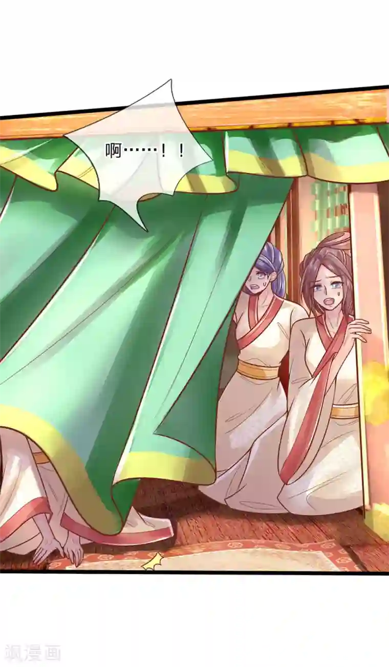 医妃权倾天下第144话 惊马，走去哪里