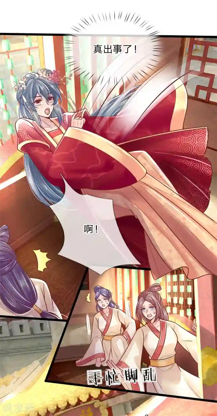 医妃权倾天下第144话 惊马，走去哪里