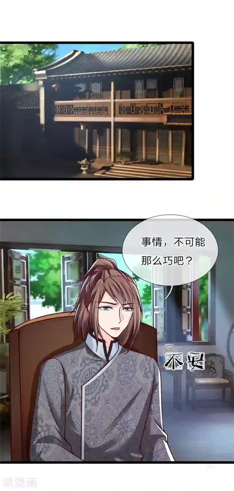 医妃权倾天下第145话 王爷，别急……