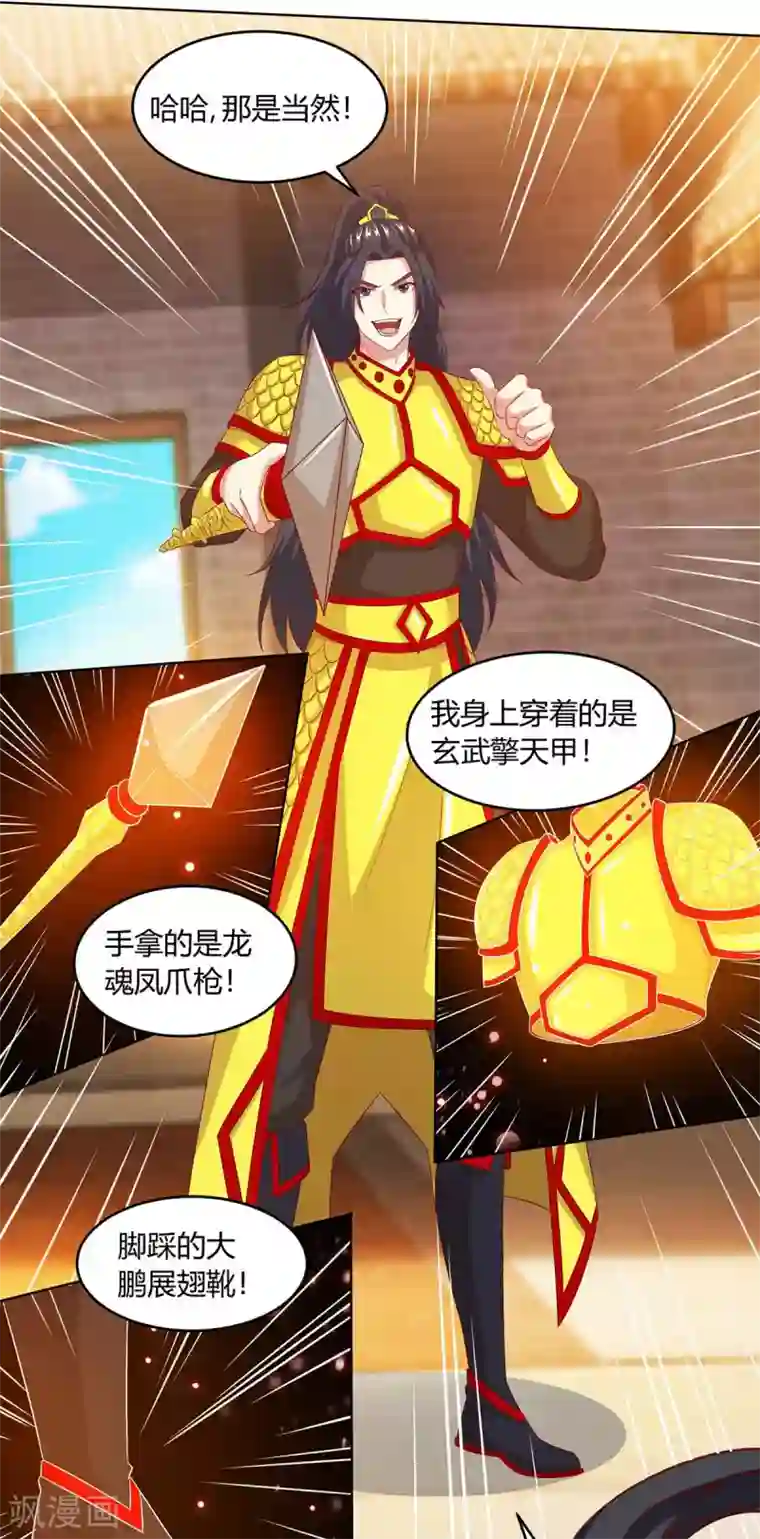 独步逍遥第191话 白眼狼