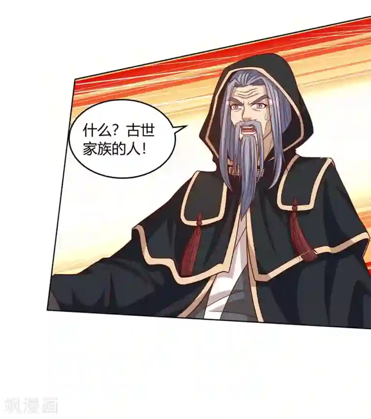 独步逍遥第191话 白眼狼