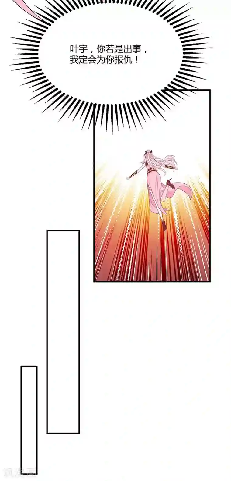独步逍遥第192话 恩将仇报