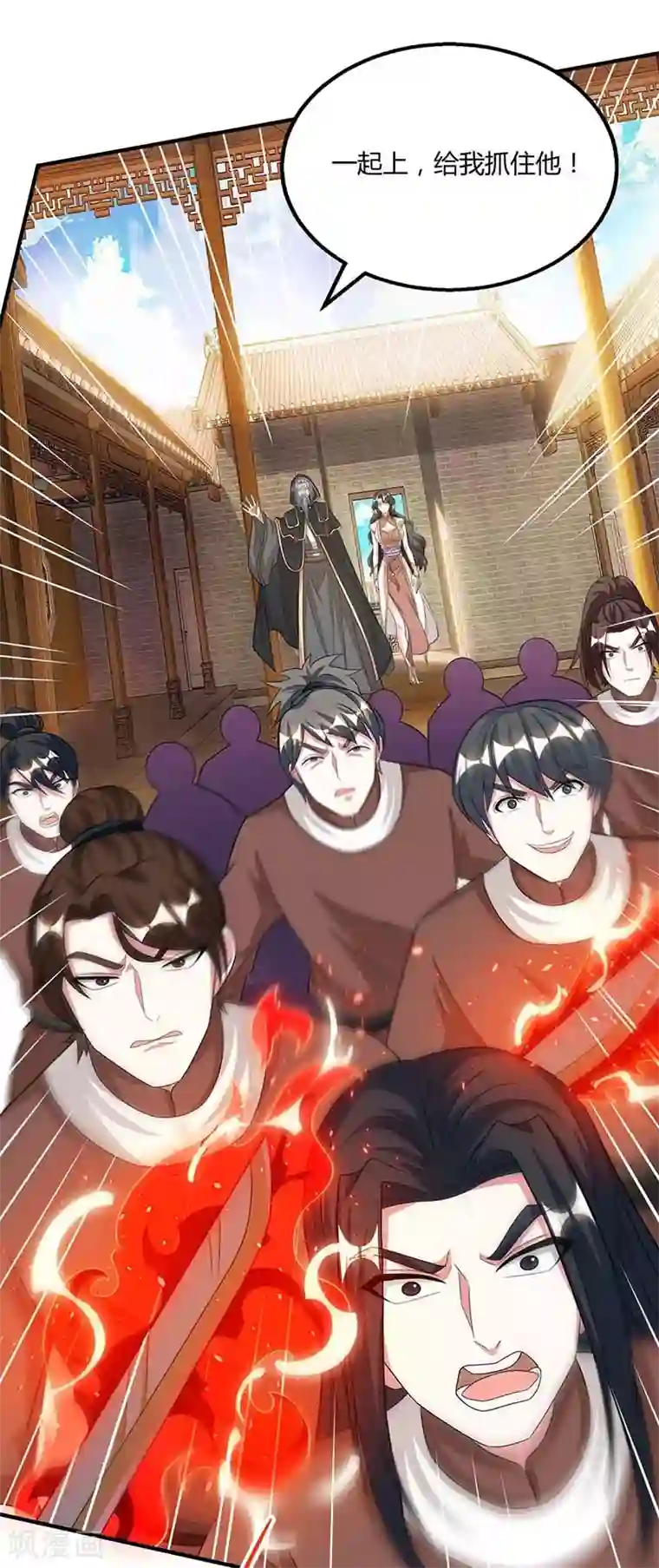 独步逍遥第192话 恩将仇报