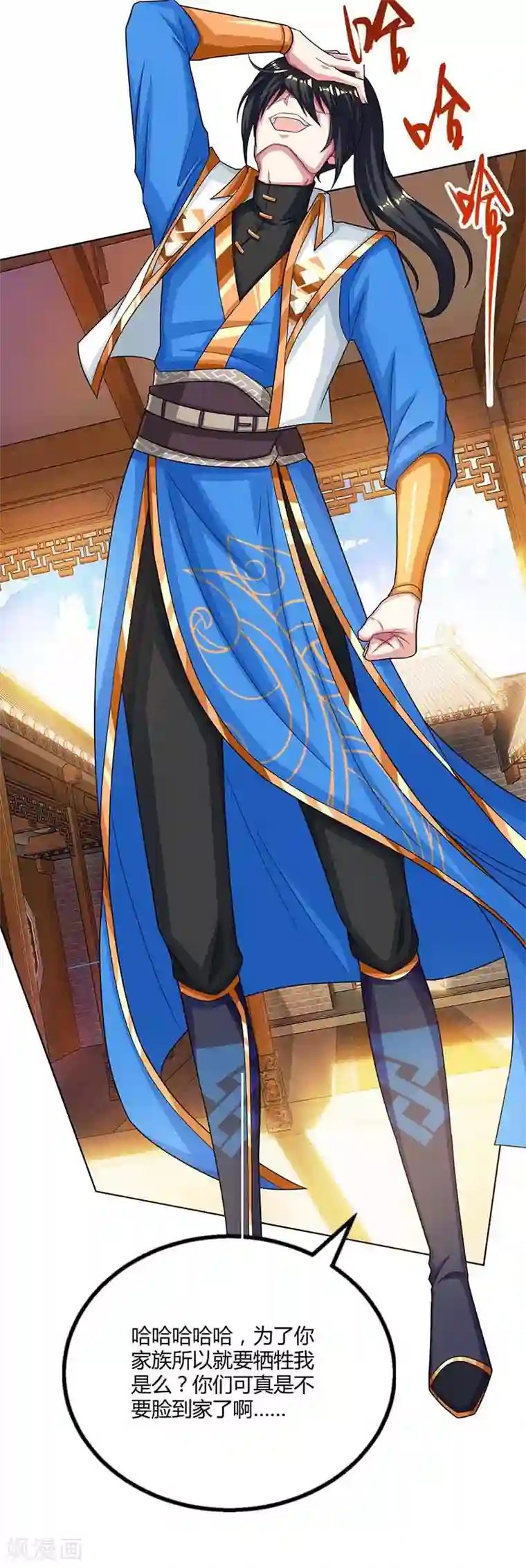 独步逍遥第192话 恩将仇报