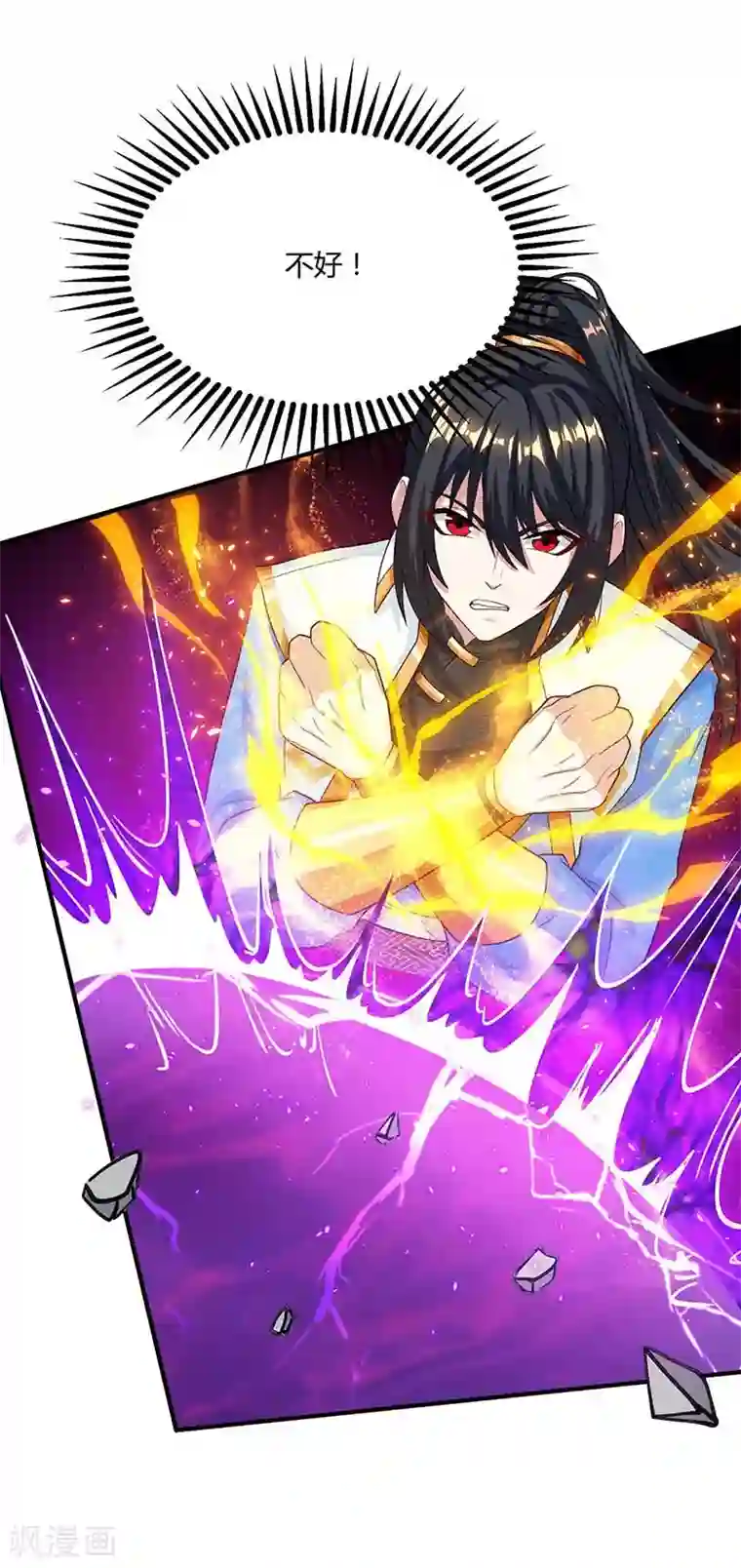 独步逍遥第192话 恩将仇报