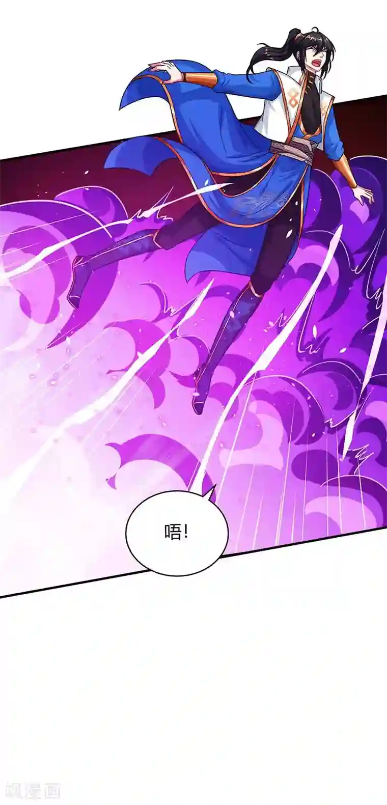 独步逍遥第192话 恩将仇报