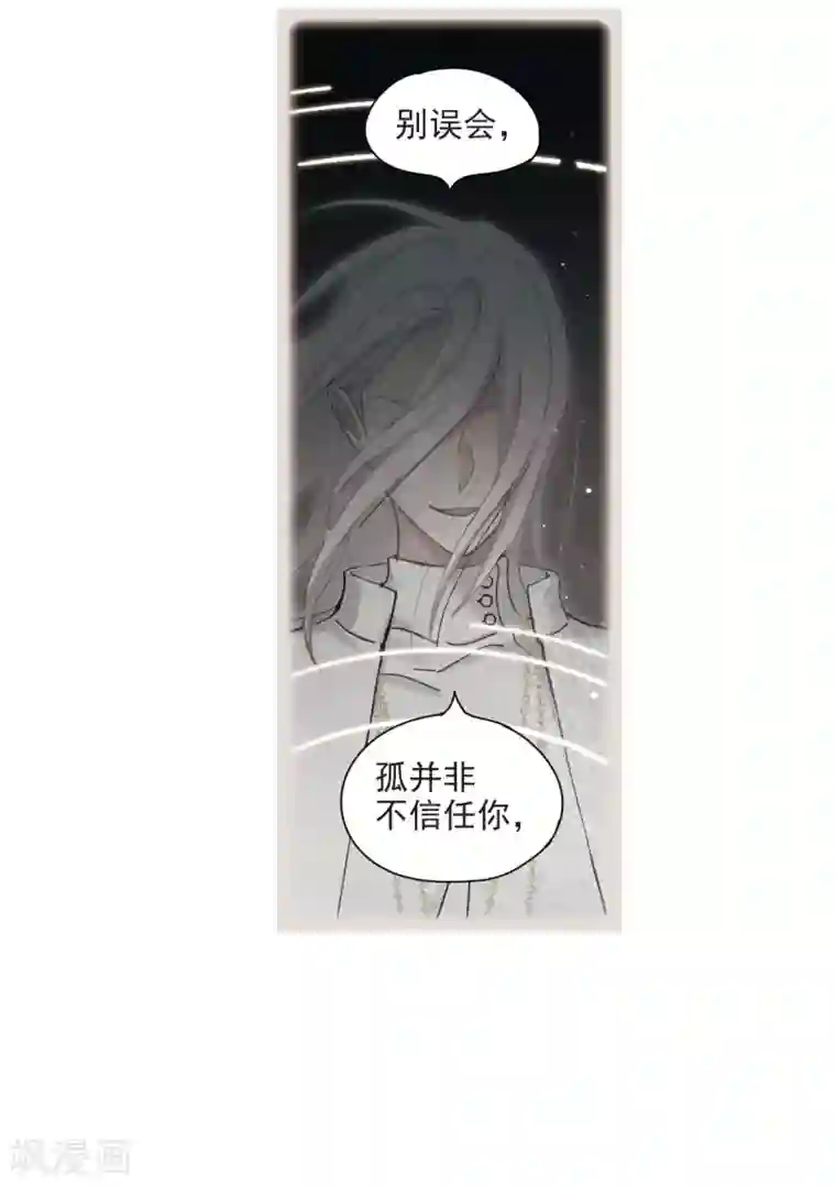 摩耶·人间玉第38话1 结印