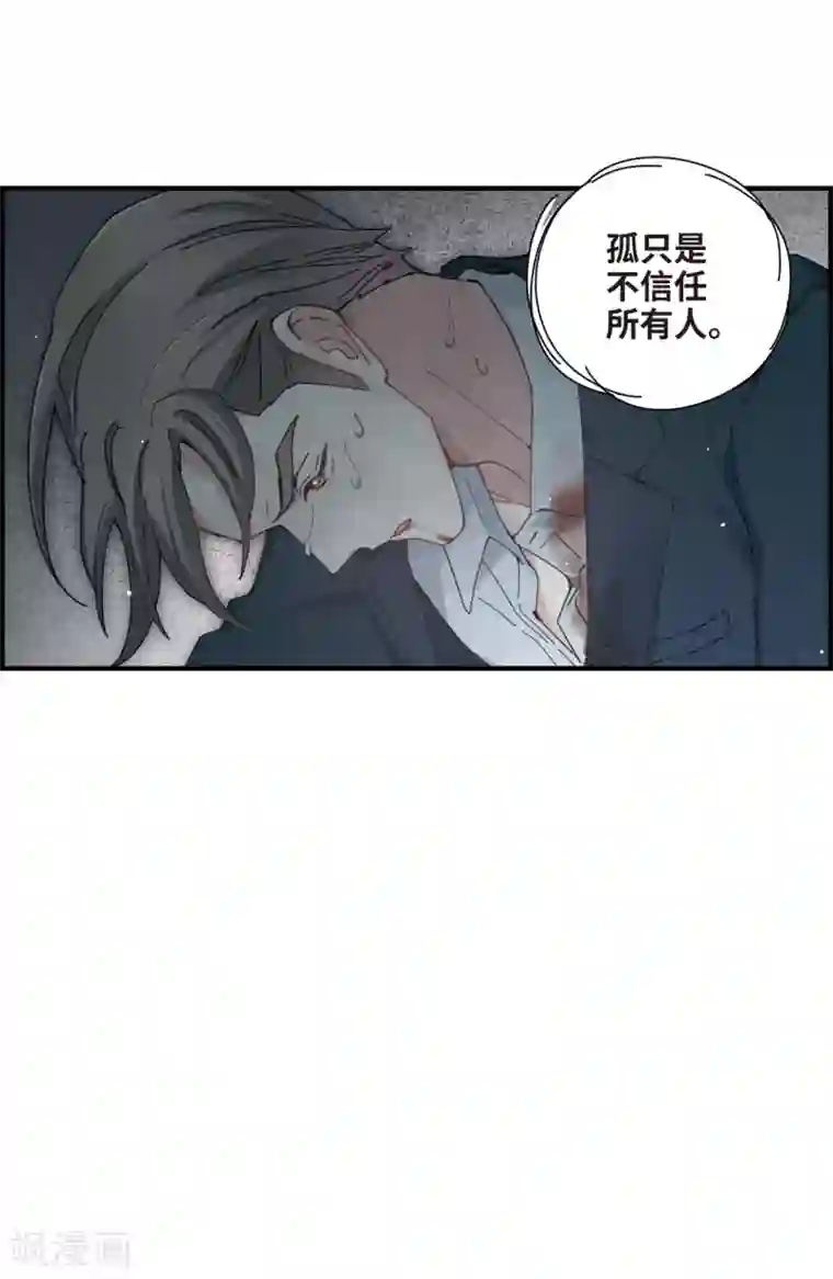 摩耶·人间玉第38话1 结印