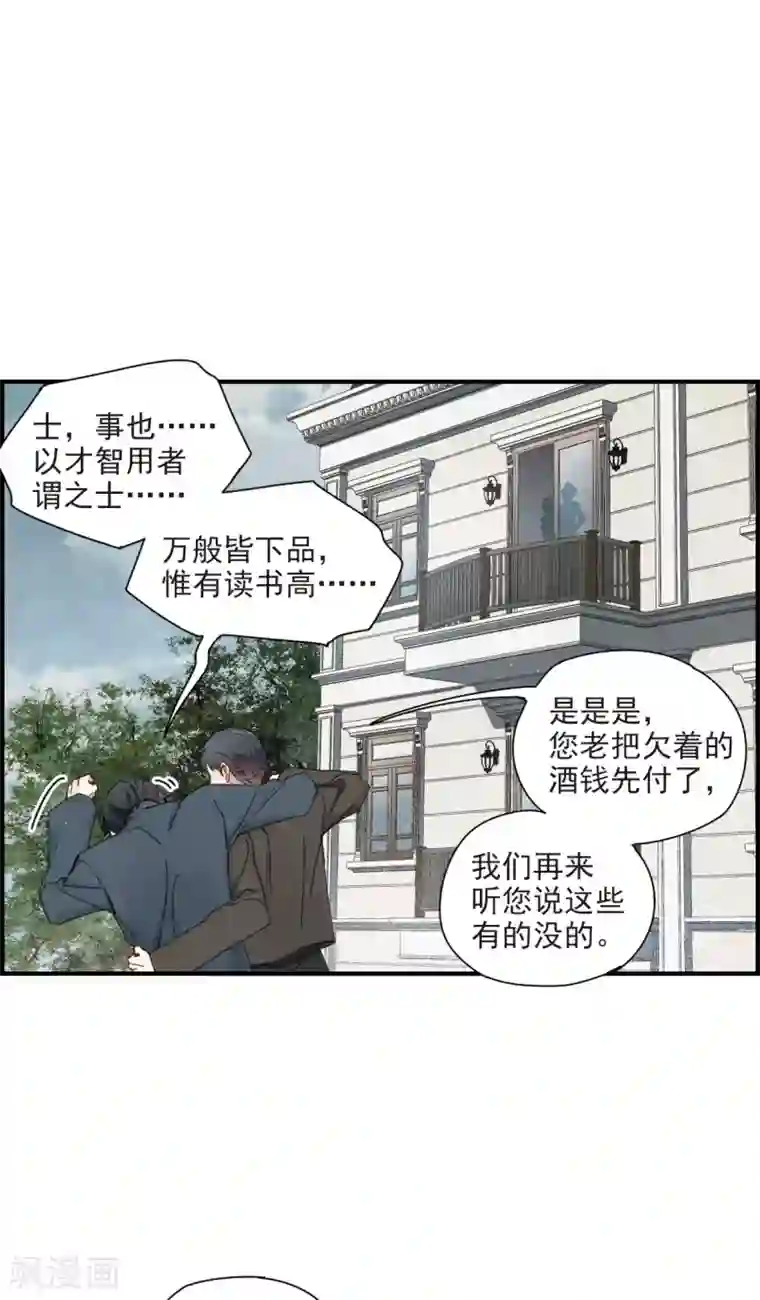 摩耶·人间玉第38话1 结印