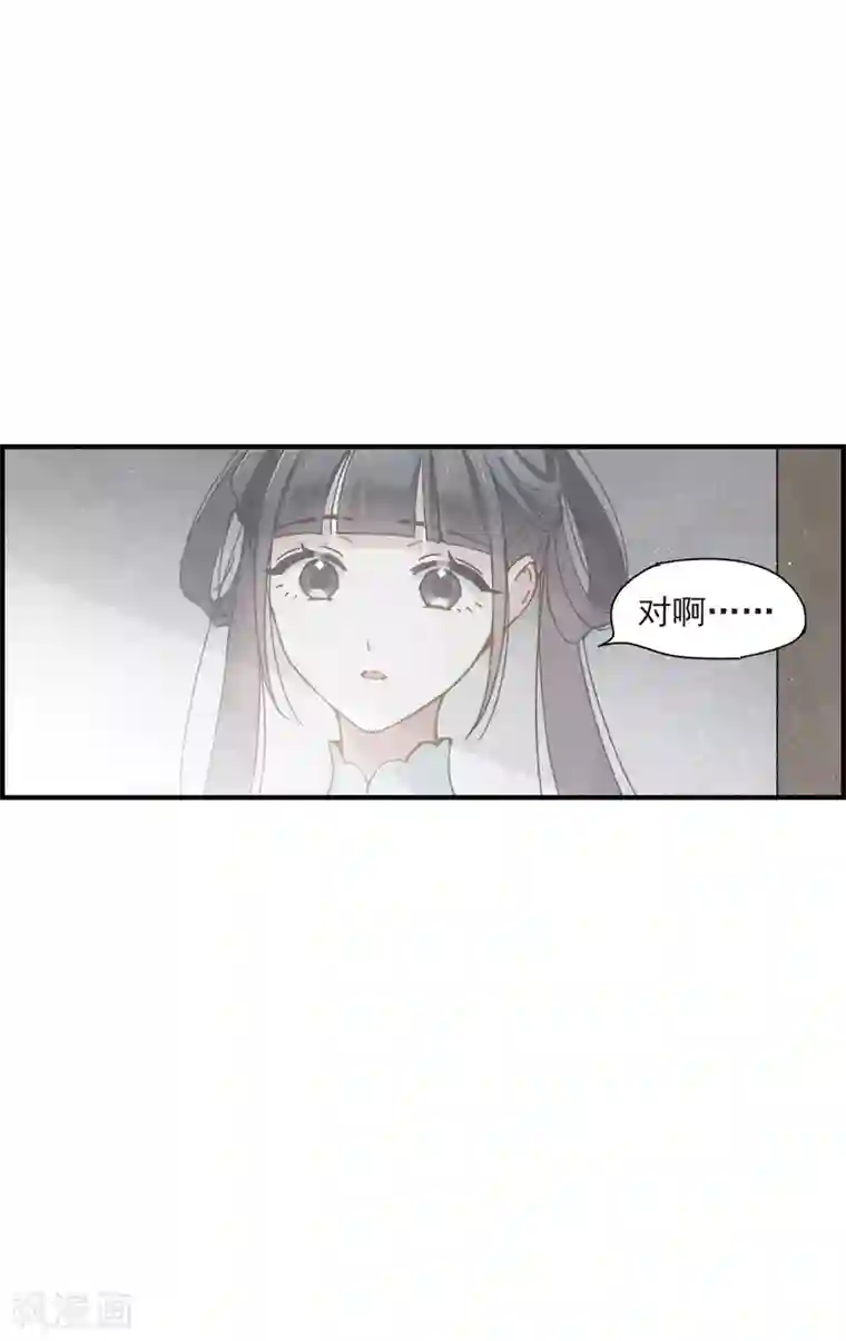 摩耶·人间玉第38话1 结印