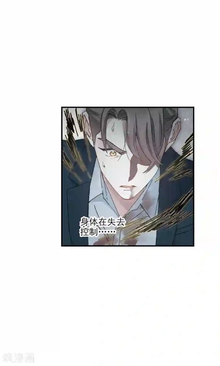 摩耶·人间玉第38话1 结印