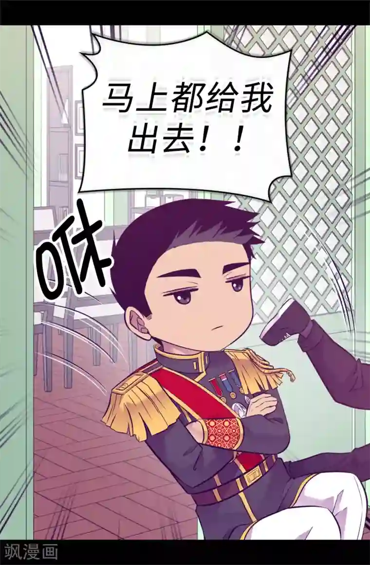 据说我是王的女儿第528话 新婚之夜