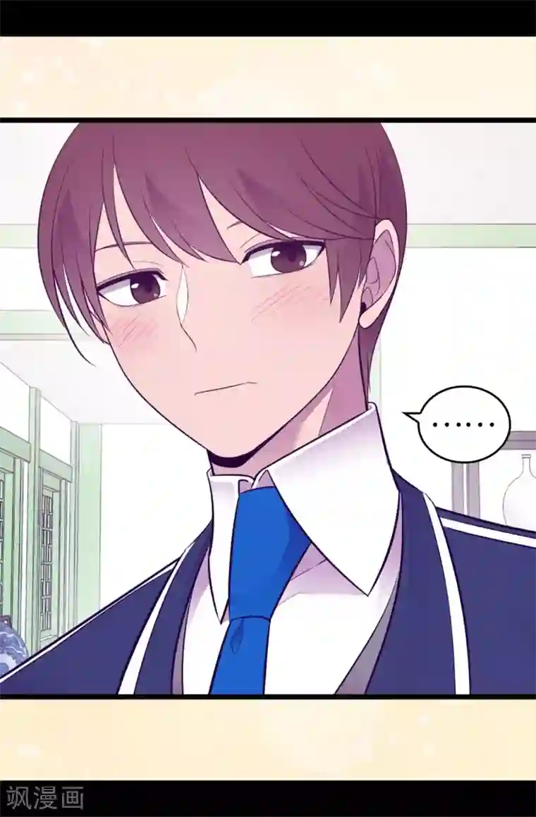 据说我是王的女儿第528话 新婚之夜