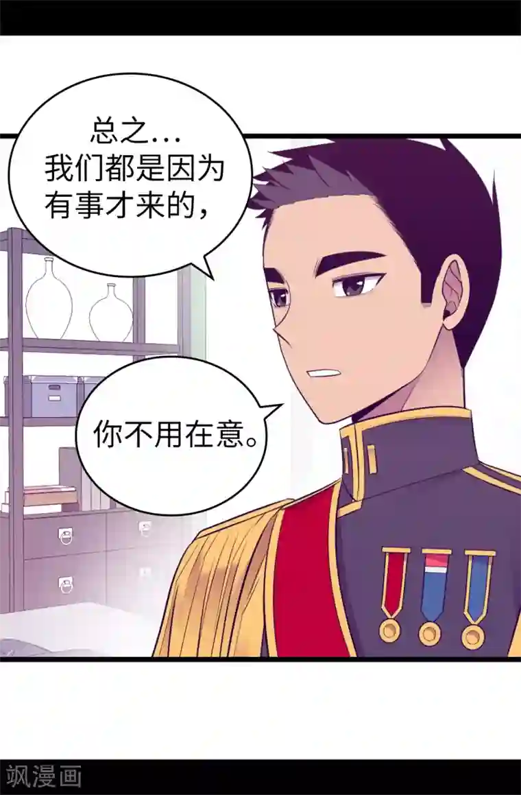 据说我是王的女儿第528话 新婚之夜