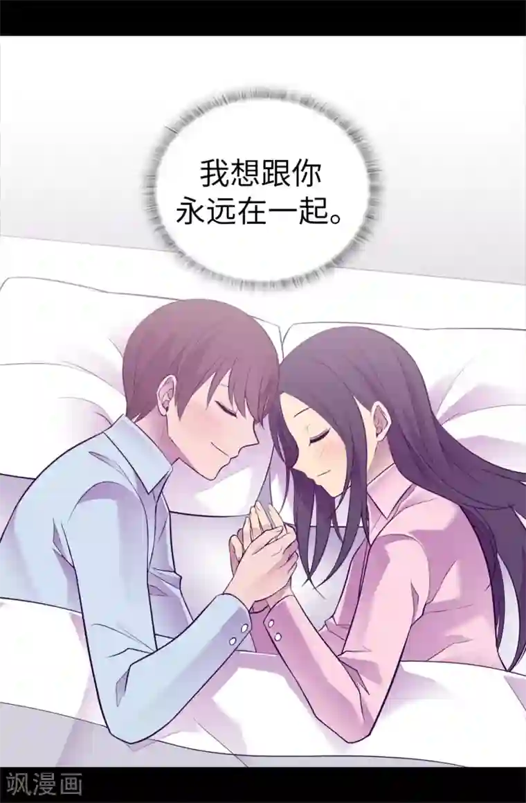 据说我是王的女儿第529话 我一定要彻底消灭他们