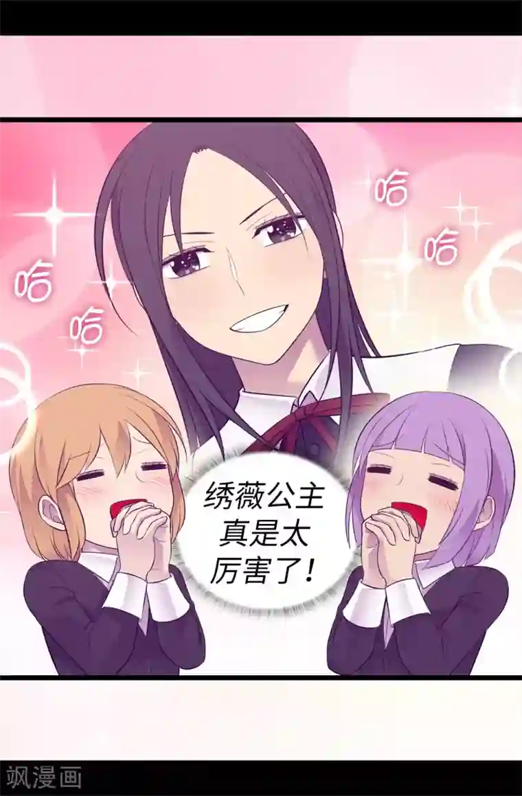 据说我是王的女儿第529话 我一定要彻底消灭他们