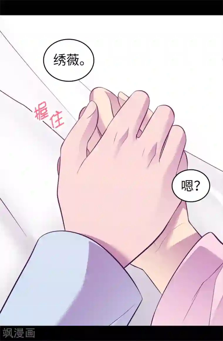 据说我是王的女儿第529话 我一定要彻底消灭他们