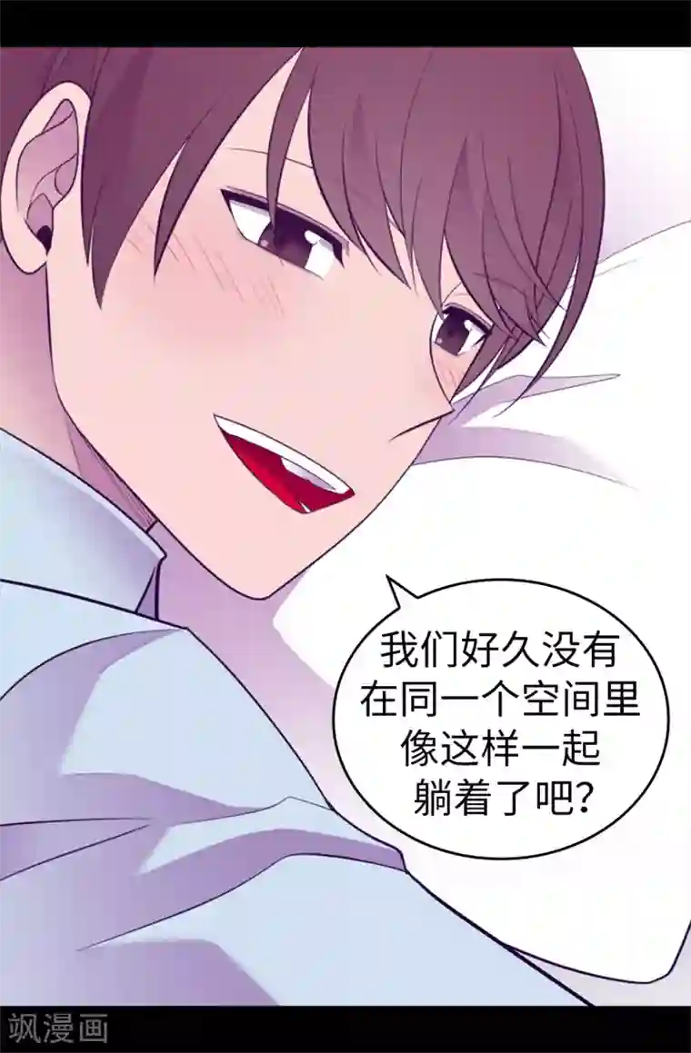 据说我是王的女儿第529话 我一定要彻底消灭他们