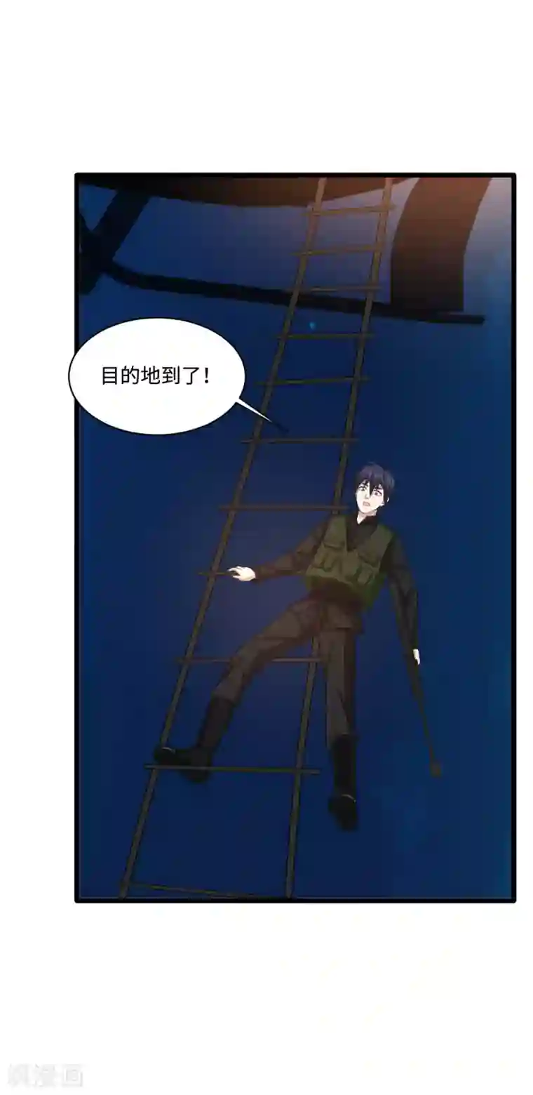 都市邪王第74话 开始行动