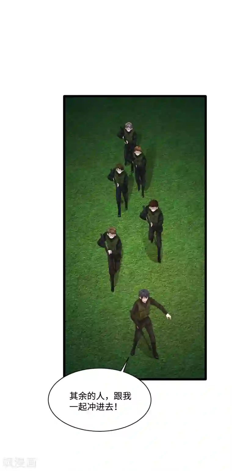 都市邪王第74话 开始行动