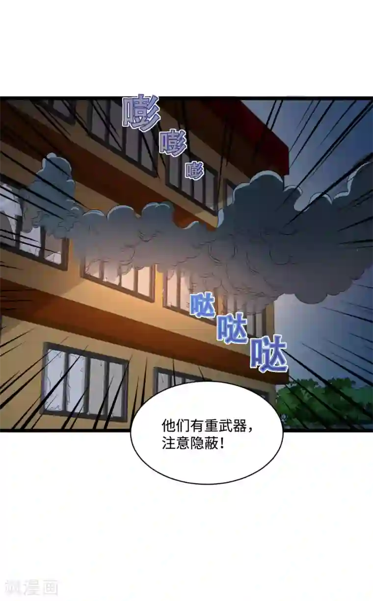 都市邪王第74话 开始行动