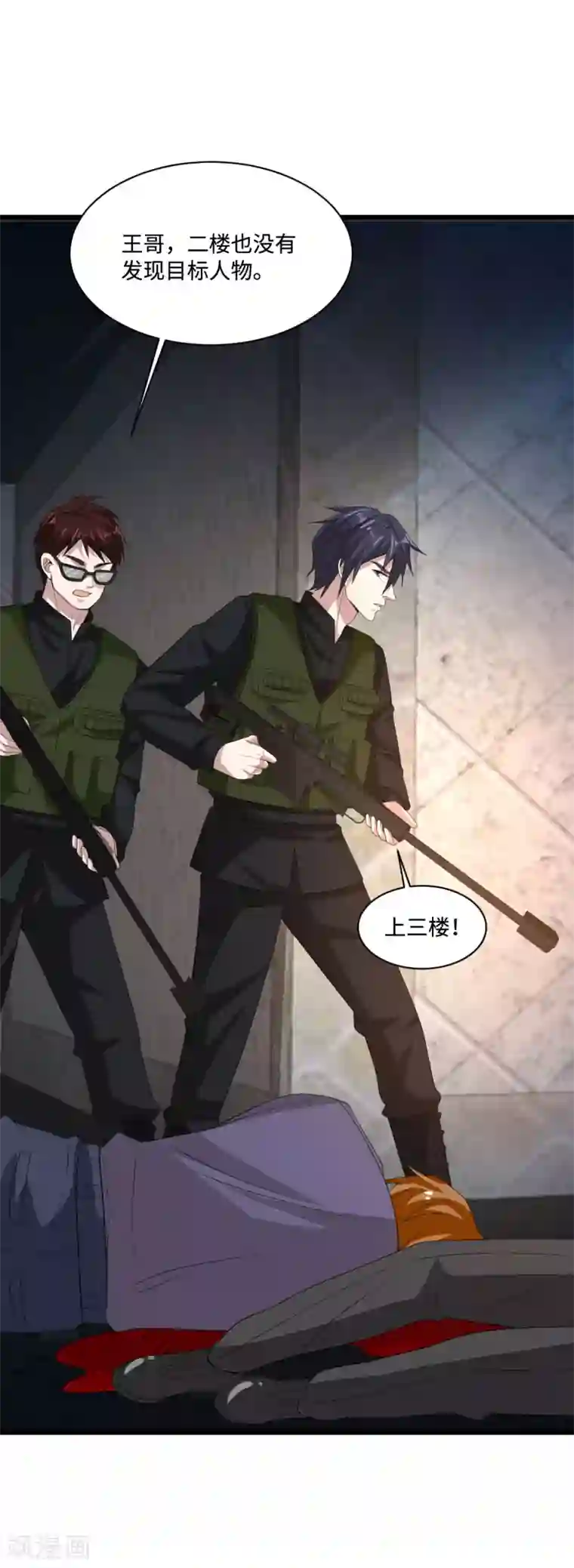 都市邪王第74话 开始行动