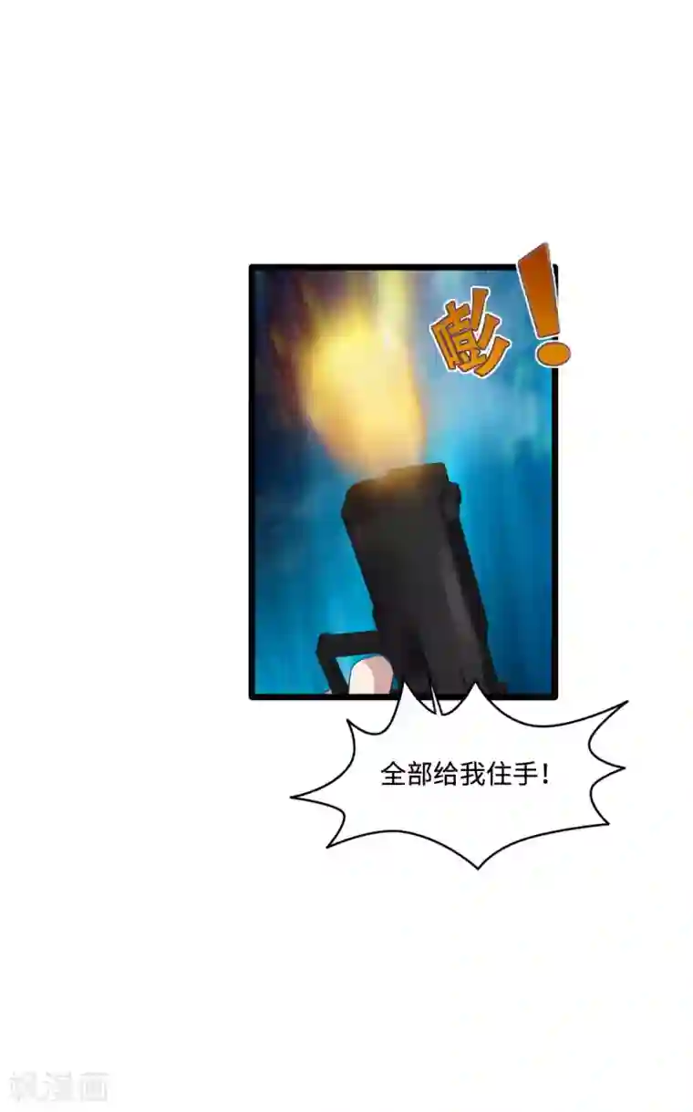 都市邪王第74话 开始行动