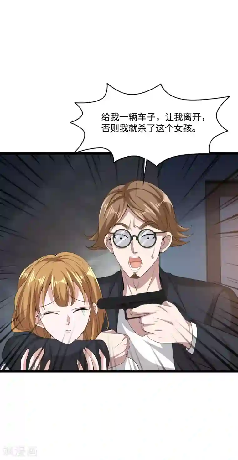 都市邪王第74话 开始行动