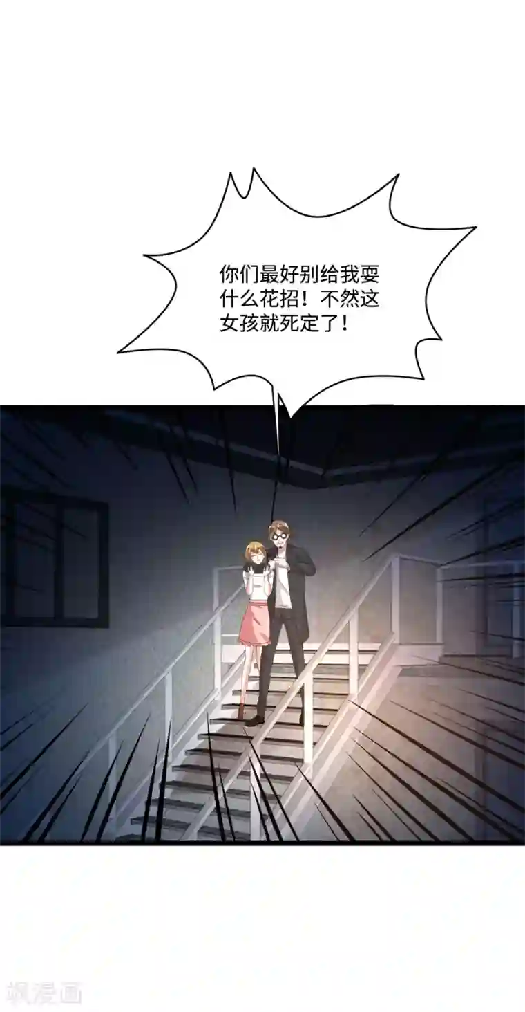 都市邪王第74话 开始行动