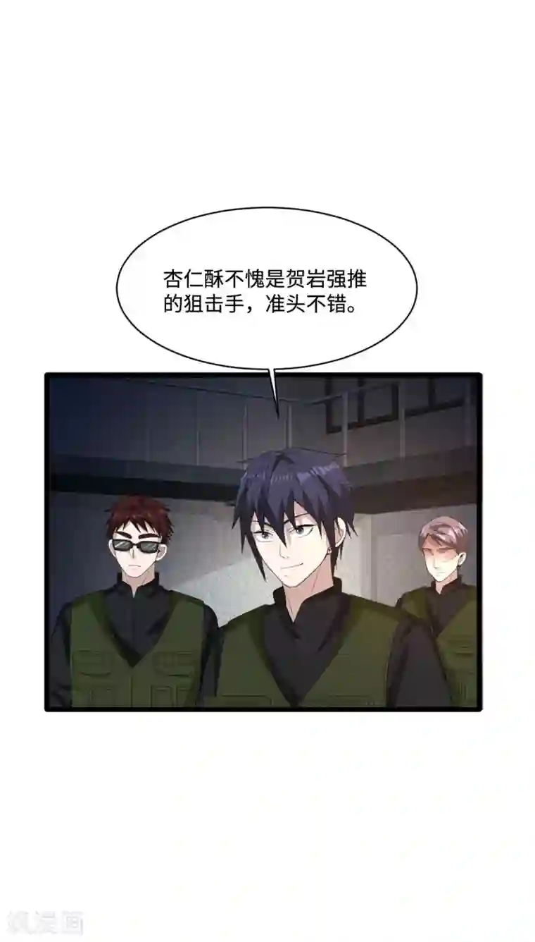 都市邪王第74话 开始行动