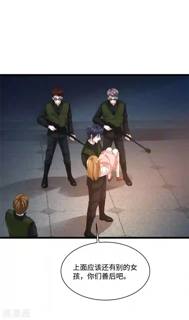 都市邪王第74话 开始行动