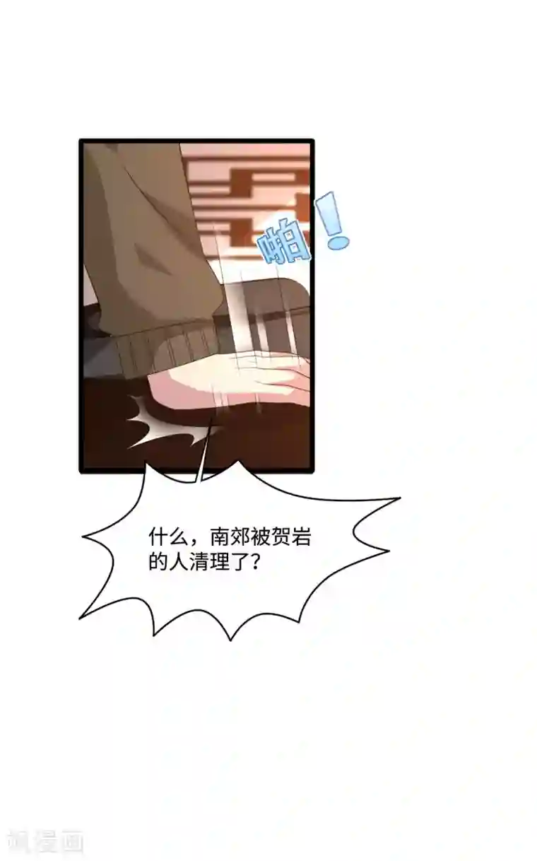 都市邪王第74话 开始行动