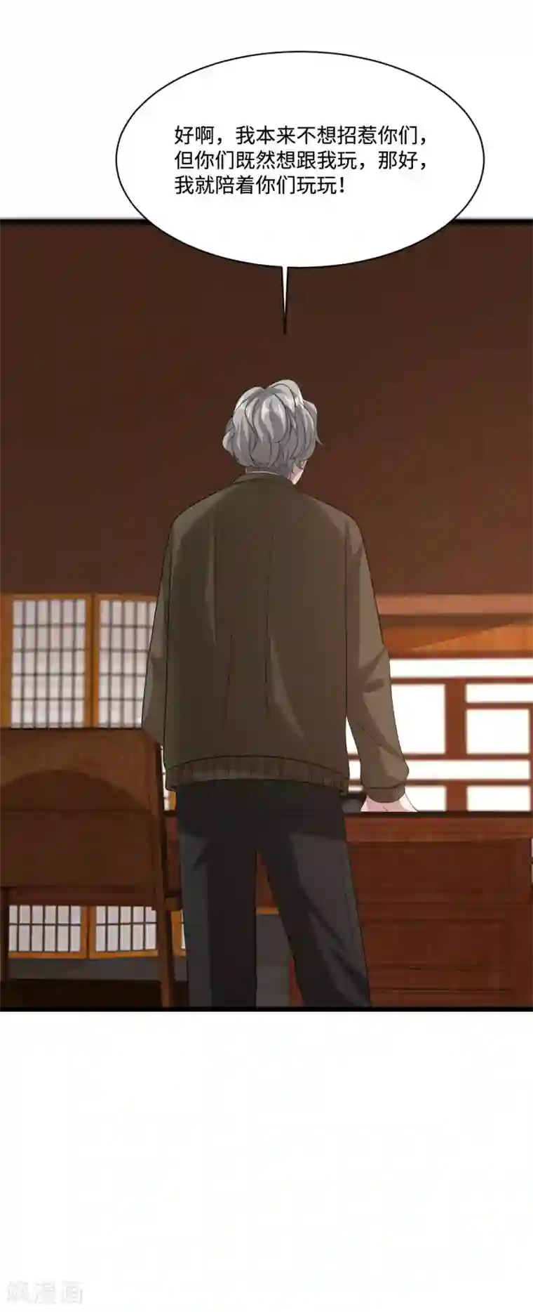 都市邪王第74话 开始行动