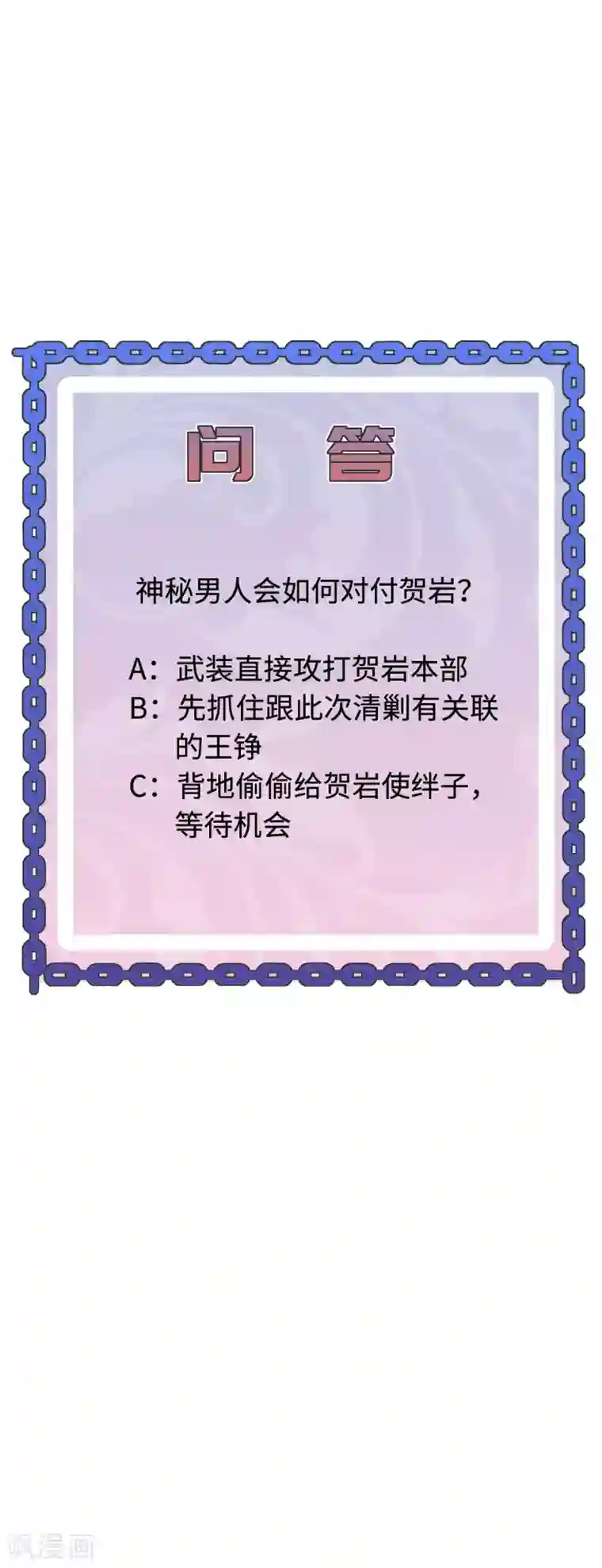 都市邪王第74话 开始行动