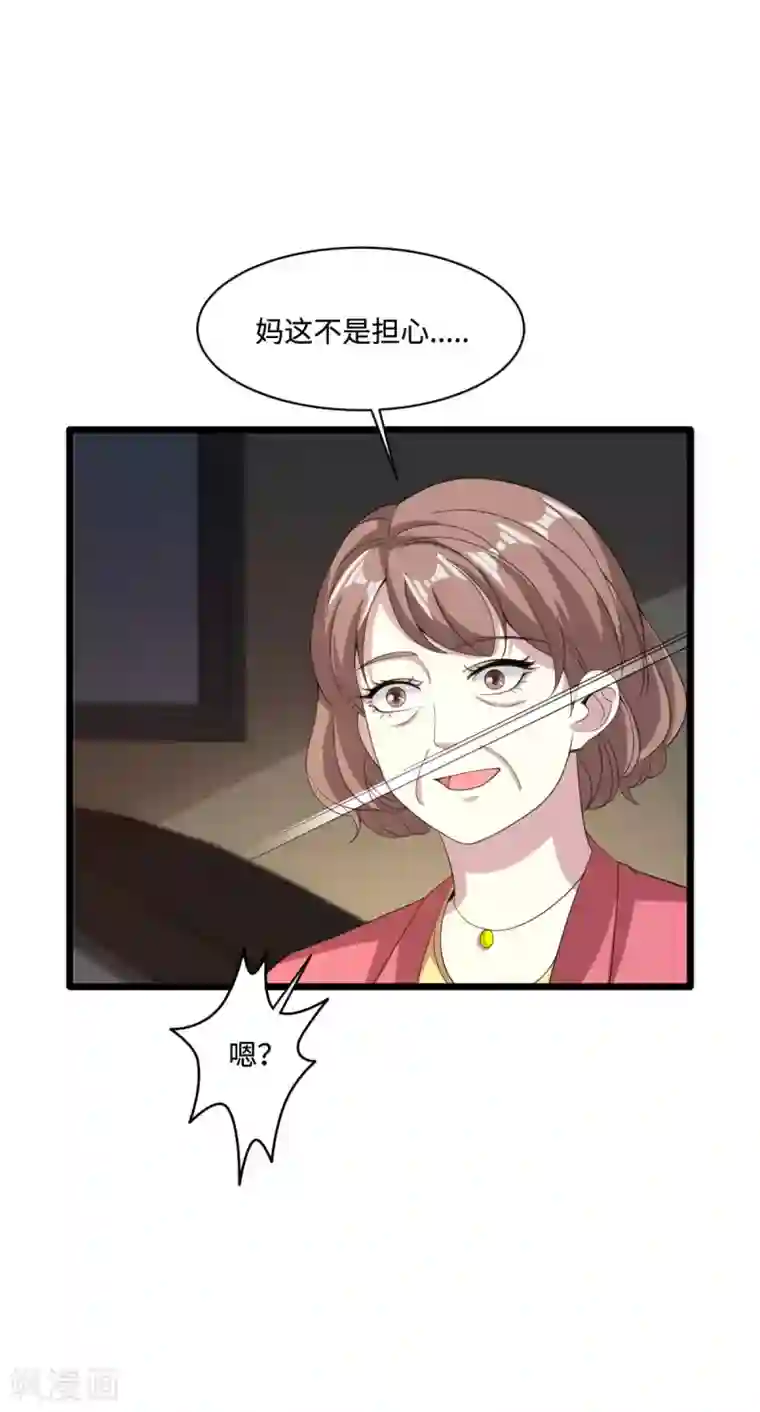 都市邪王第74话 开始行动