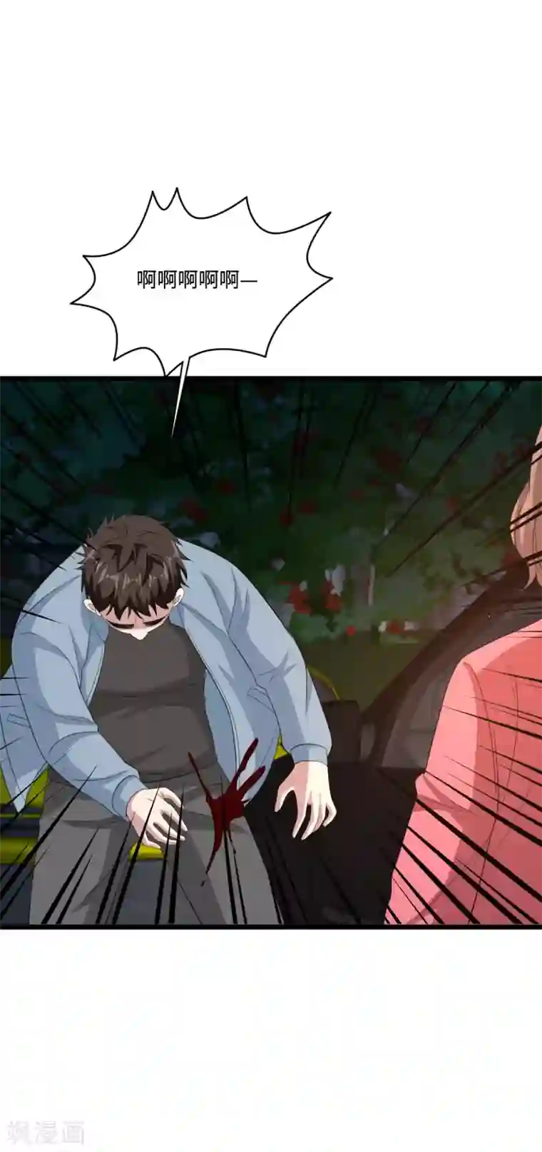 都市邪王第74话 开始行动