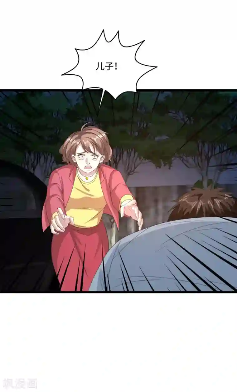 都市邪王第74话 开始行动