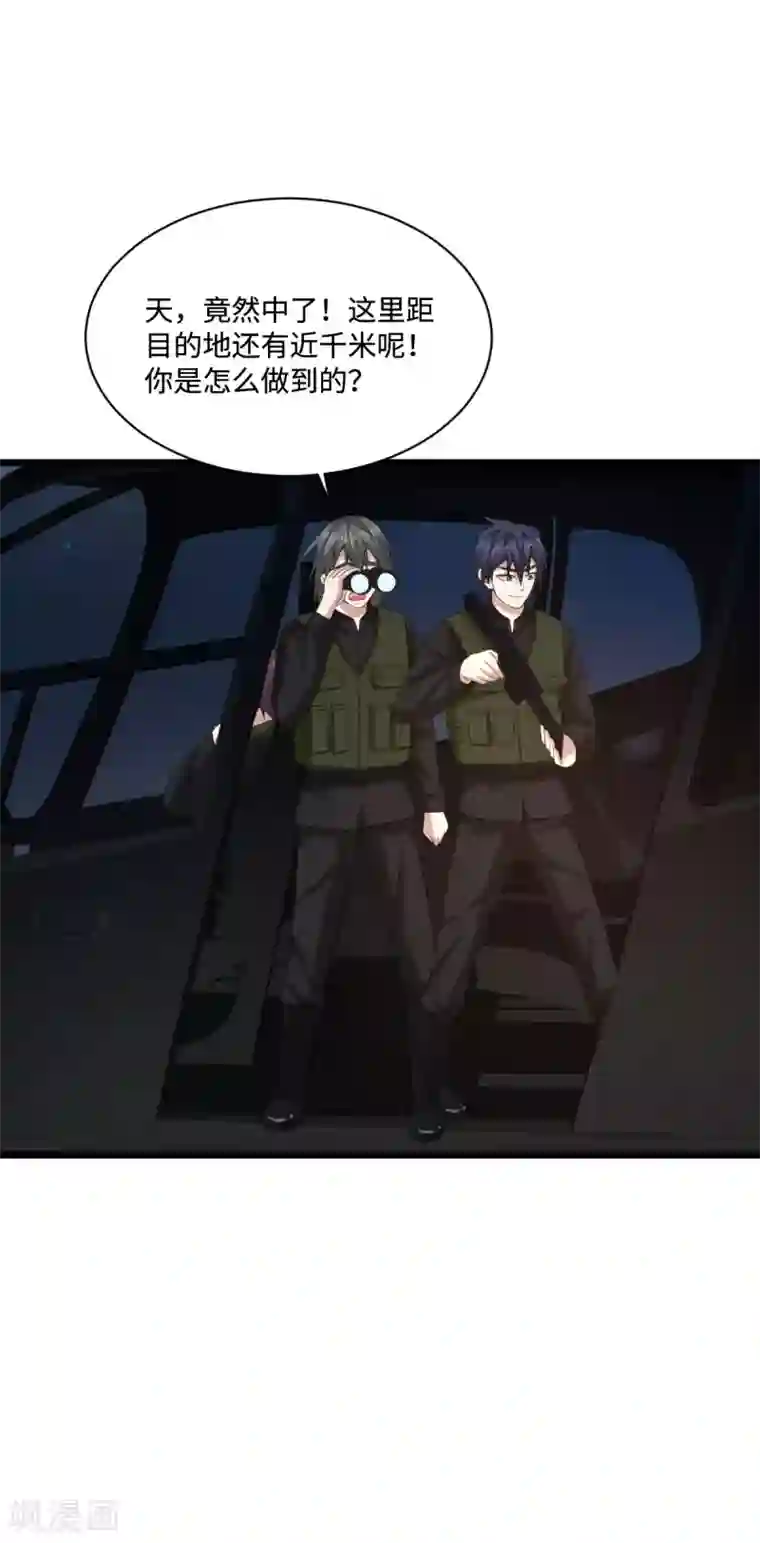 都市邪王第74话 开始行动