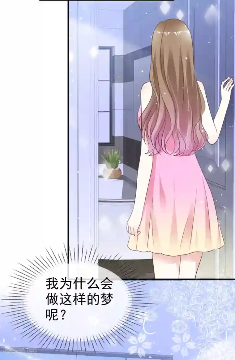 盆然星动第54话 梦魇诅咒