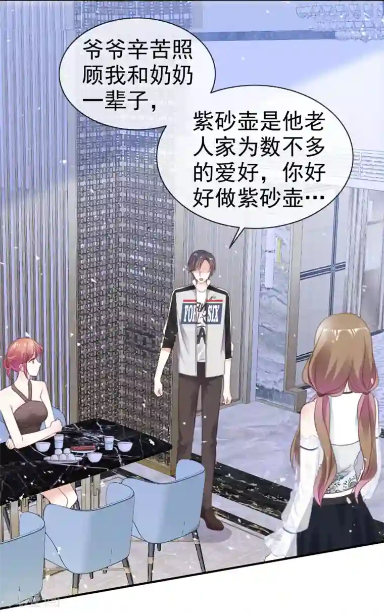 盆然星动第54话 梦魇诅咒