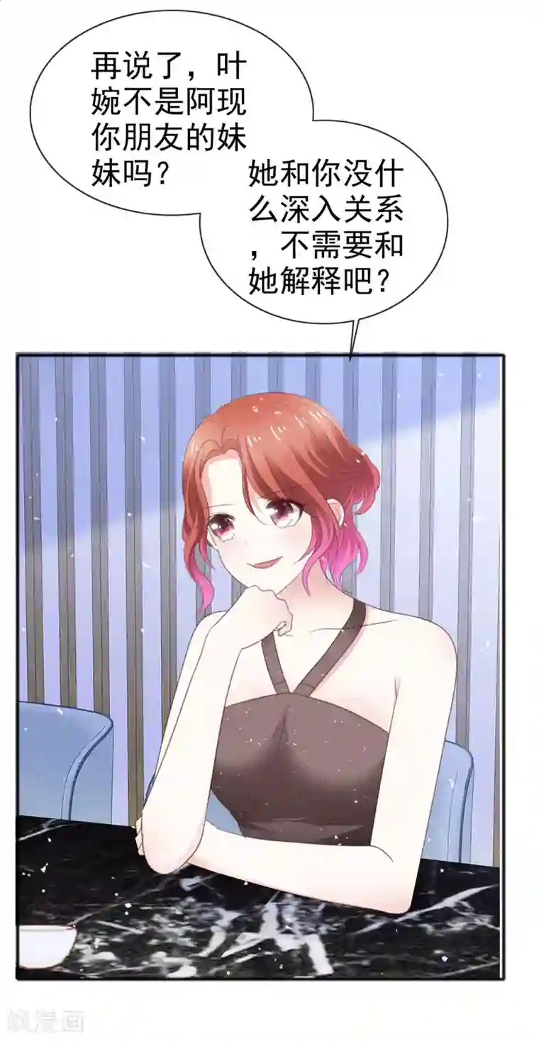 盆然星动第54话 梦魇诅咒