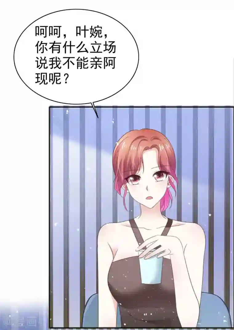 盆然星动第54话 梦魇诅咒