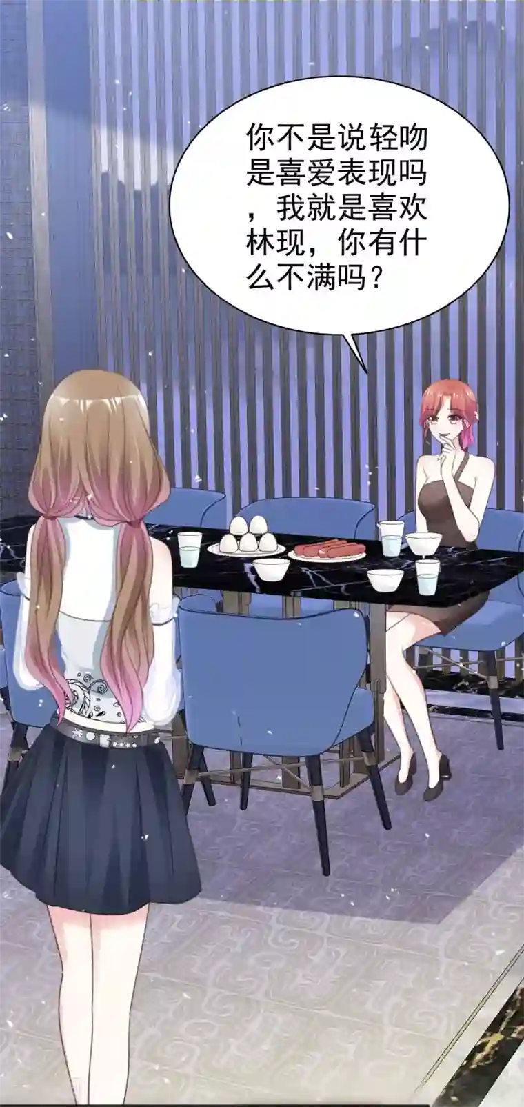 盆然星动第54话 梦魇诅咒