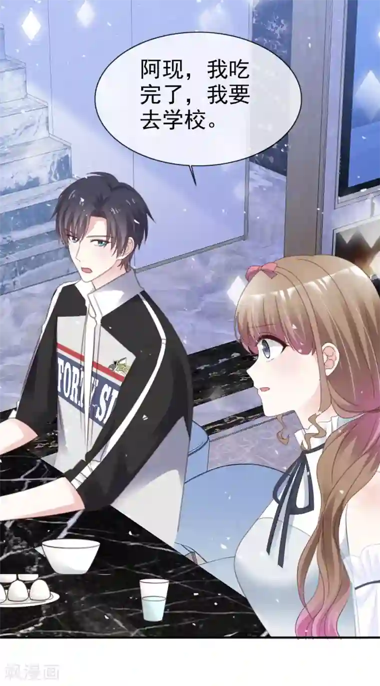 盆然星动第54话 梦魇诅咒