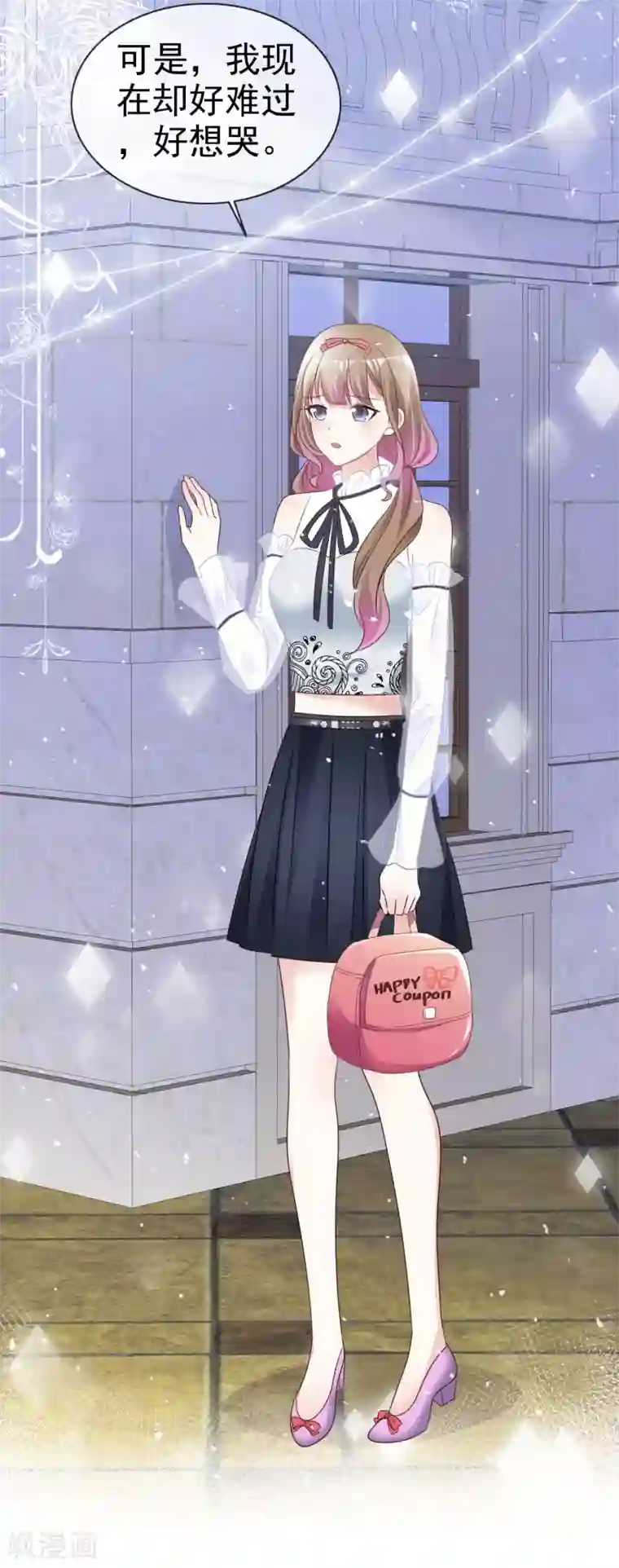 盆然星动第54话 梦魇诅咒