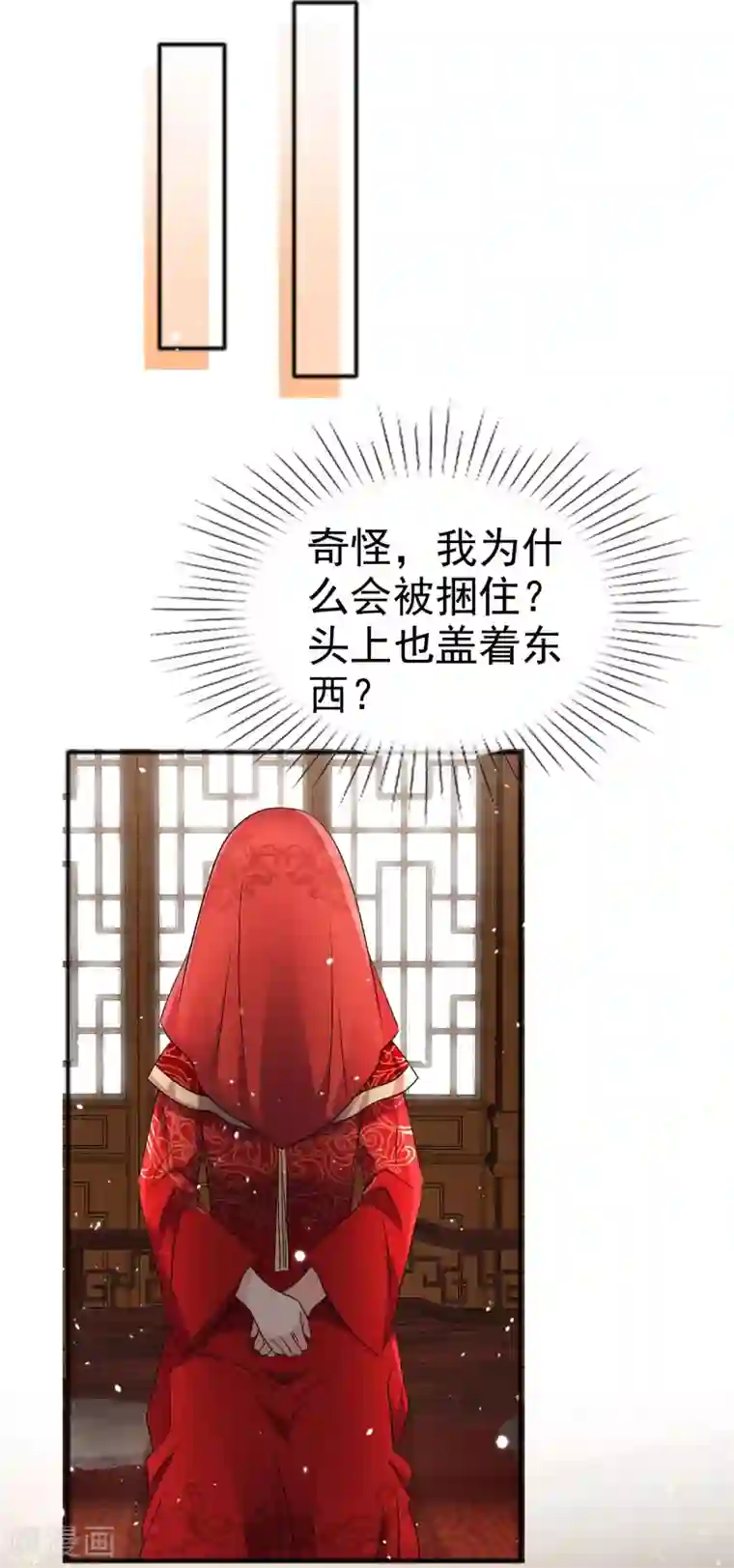 盆然星动第54话 梦魇诅咒