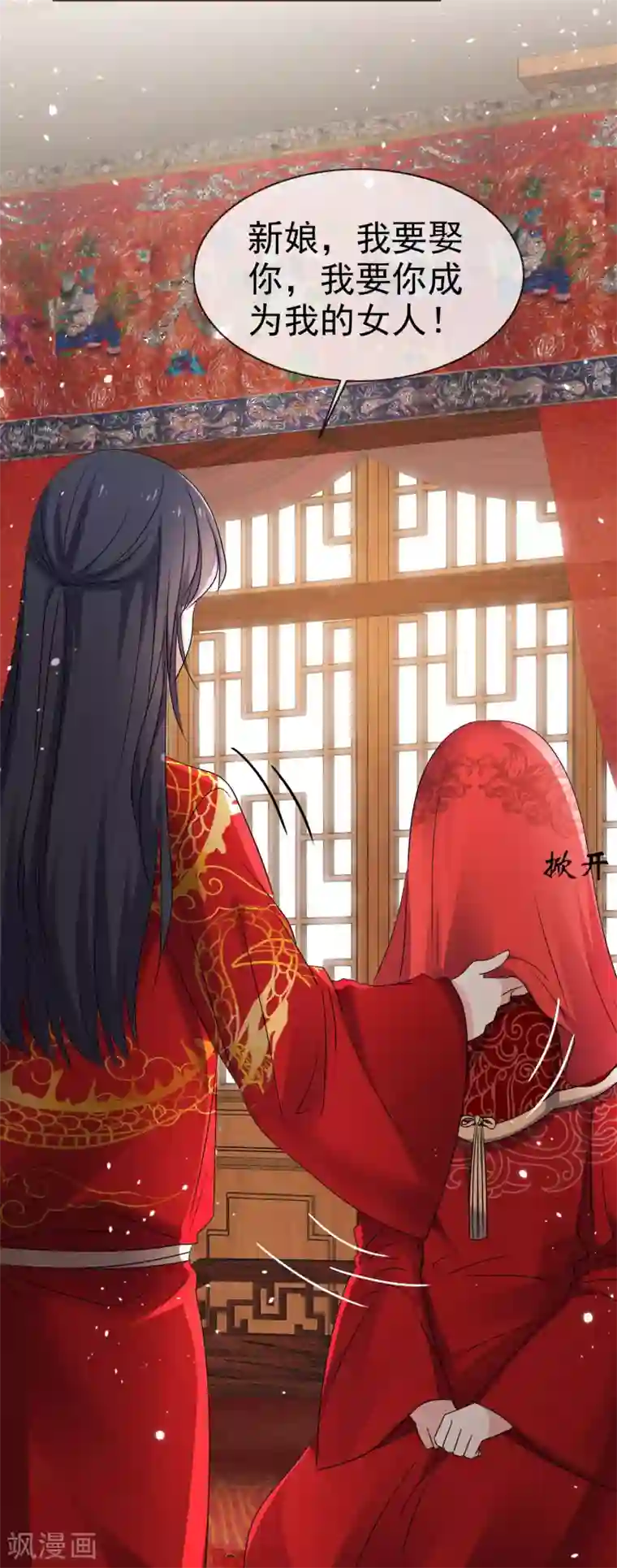 盆然星动第54话 梦魇诅咒