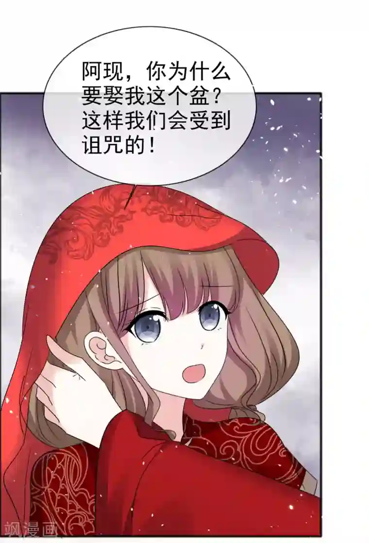 盆然星动第54话 梦魇诅咒