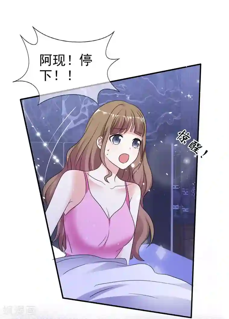 盆然星动第54话 梦魇诅咒